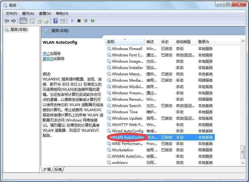 WirelessMon(无线网络信号扫描工具) V4.0.1008 中文破解版