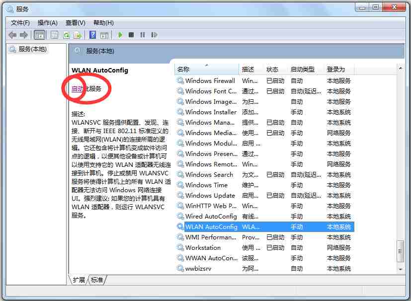 WirelessMon(无线网络信号扫描工具) V4.0.1008 中文破解版