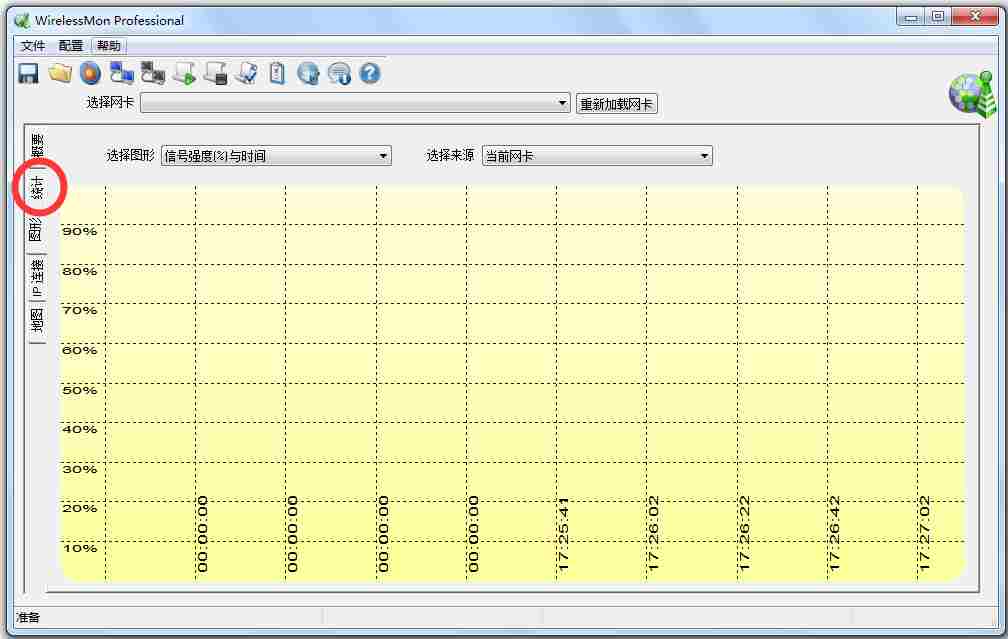 WirelessMon(无线网络信号扫描工具) V4.0.1008 中文破解版