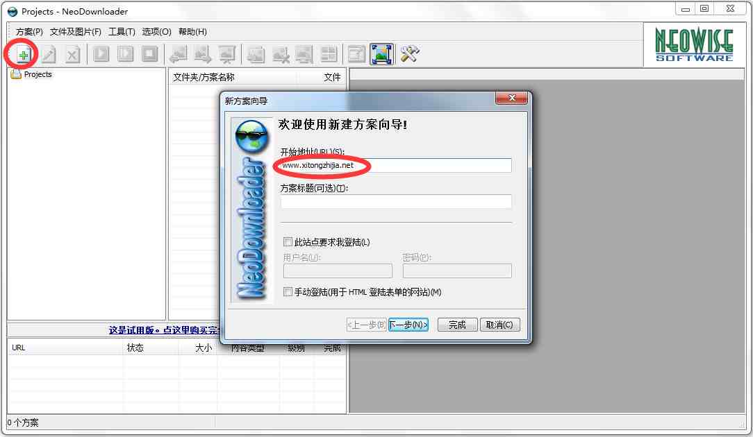 NeoDownloader(超快速抓图工具) V2.3c 绿色汉化版