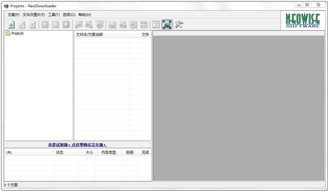 NeoDownloader(超快速抓图工具) V2.3c 绿色汉化版