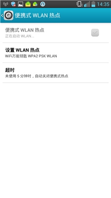 WiFi万能钥匙 V2.0.8