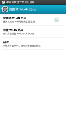 WiFi万能钥匙 V2.0.8