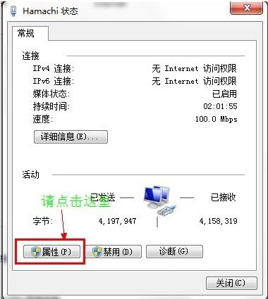 Hamachi(蛤蟆吃虚拟局域网软件) V2.2.0.428 多国语言版