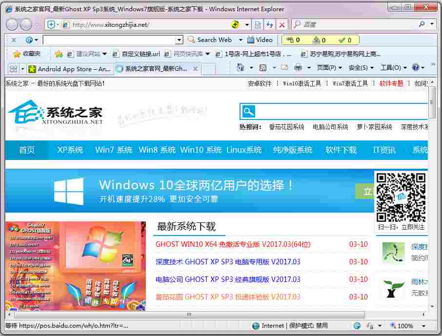 IE7pro(ie插件) V2.5.1 多国语言版