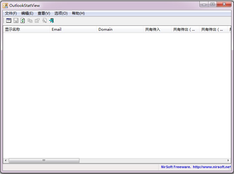 OutlookStatView（邮件管理软件）V2.10 英文绿色版