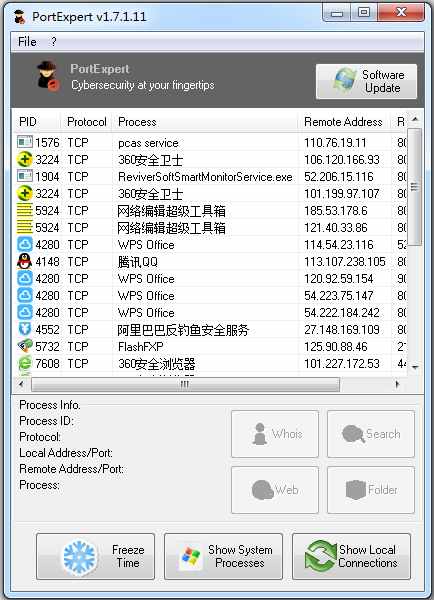 PortExpert(端口管理工具) V1.7.1.11 绿色版