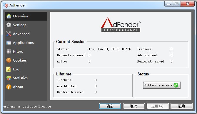 AdFender(万能广告拦截) V2.31