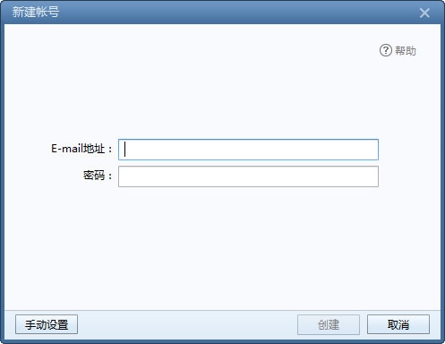 Foxmail(邮箱管理工具) V7.2.8.378 绿色便携版