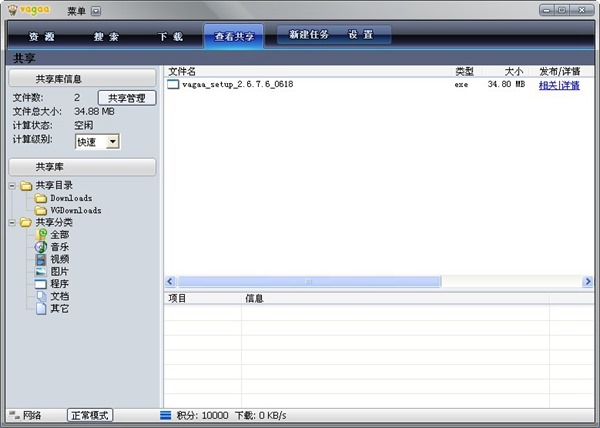 Vagaa哇嘎画时代 V2.6.7.6