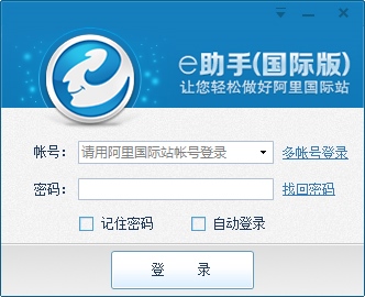 E助手 V2.7.7 国际版