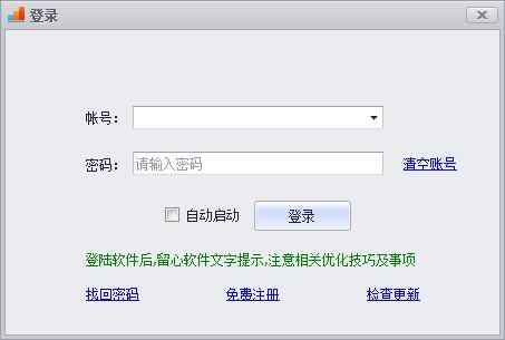 闪电精灵SEO软件 V5.1.0.0