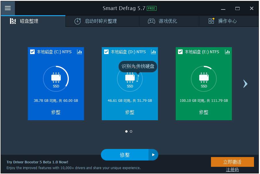 Smart Defrag(磁盘碎片清理) V5.7.0.1137 多国语言版