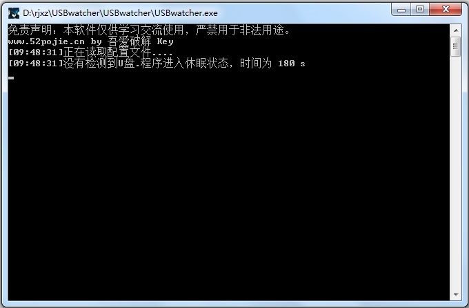 USBwatcher(U盘监视工具) V1.0 绿色版