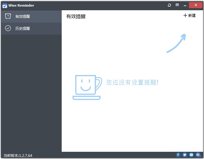 待办事项提醒软件(Wise Reminder) V1.27 多国语言版