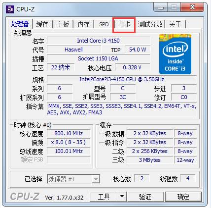 CPU-Z(CPU检测软件) V1.80.1 x32 中文绿色版