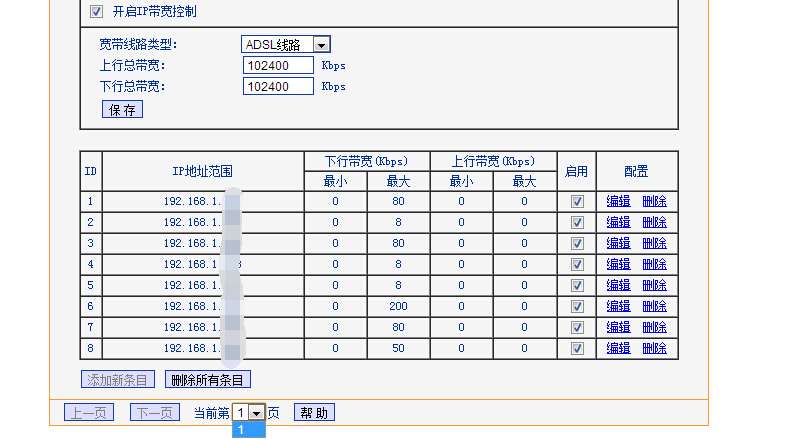 360路由器卫士 V2.1.0.1055