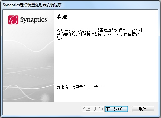 synaptics定点装置 V18.1.30.12