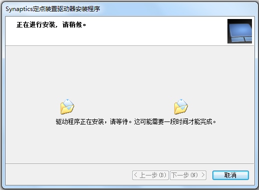 synaptics定点装置 V18.1.30.12