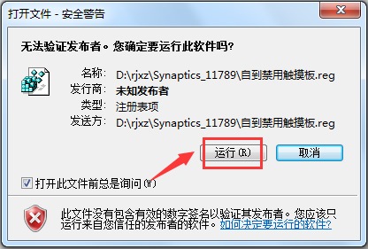 synaptics定点装置 V18.1.30.12