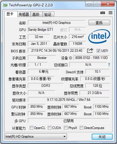 GPU-Z(显卡检测工具) V2.2.0 汉化版