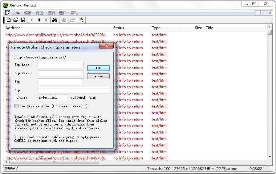 Xenu死链接检测工具 V1.3.8 绿色版