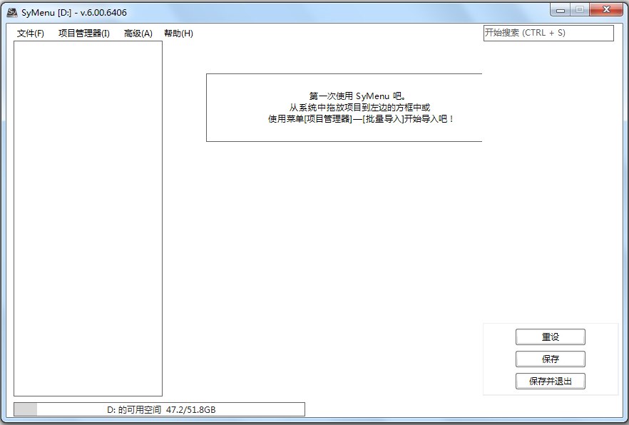 SyMenu(鼠标手势快速启动器) V6.0.6406.33443 多国语言版