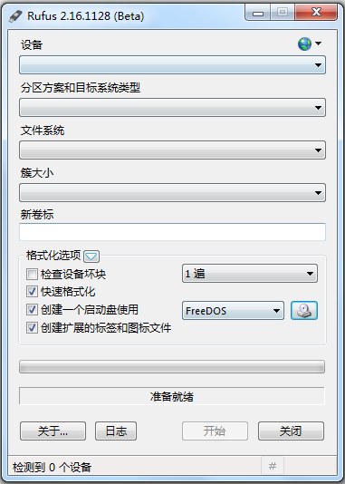 Rufus(制作linux启动u盘) V2.16.1128 中文绿色版