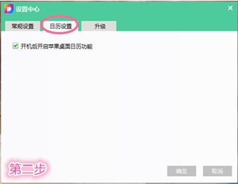 苹果桌面 V2.2.0.1011