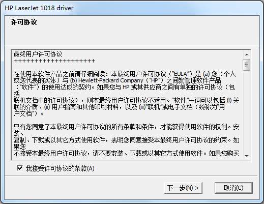惠普LaserJet1018打印机驱动