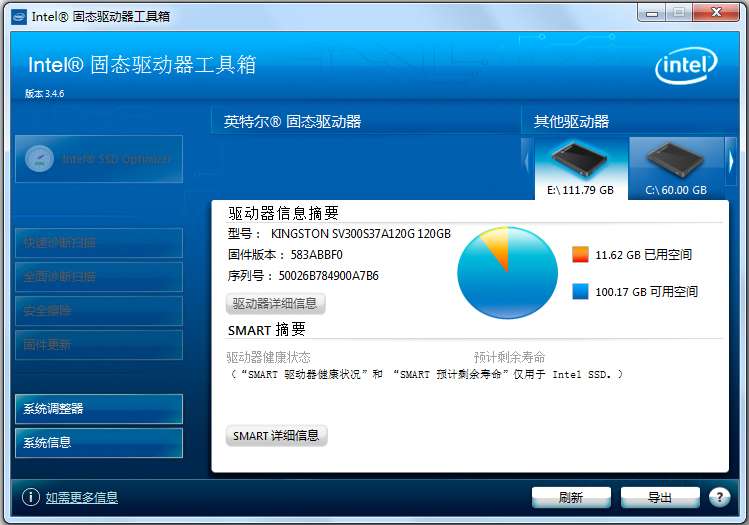 Intel SSD Toolbox(固态硬盘管理) V3.4.6 破解版