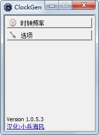 ClockGen超频工具 V1.0.5.3 中文绿色版