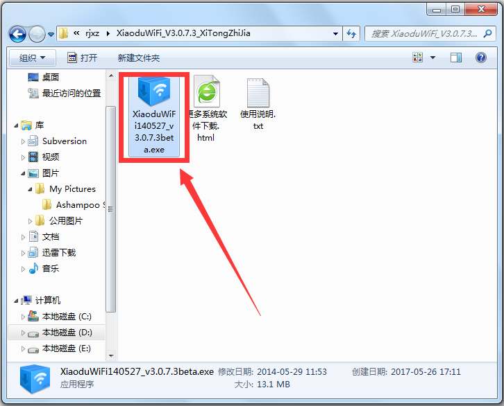 小度WiFi驱动 V3.0.7.3