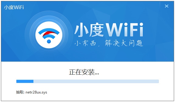 小度WiFi驱动 V3.0.7.3