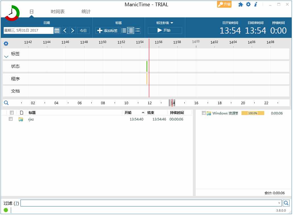 ManicTime(电脑运行记录软件) V3.8.1 中文版