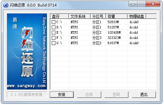 易速还原 V6.0.0.0714 绿色版