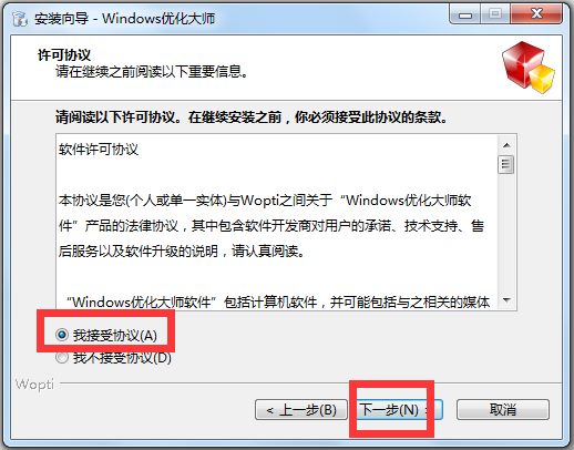 Windows优化大师 V7.99.13.604