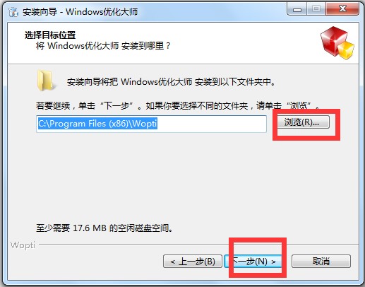 Windows优化大师 V7.99.13.604