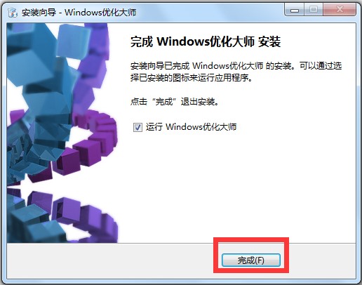 Windows优化大师 V7.99.13.604