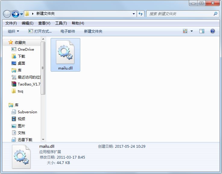 mailu.dll 免费版