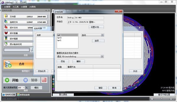 UltimateDefrag(磁盘碎片整理) 3.0.100.19 汉化绿色特别版