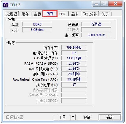 CPU-Z(CPU检查软件) V1.7.5.0 中文版