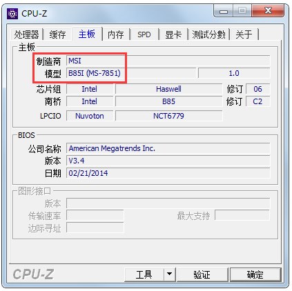 CPU-Z(CPU检查软件) V1.7.5.0 中文版