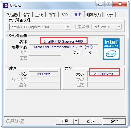 CPU-Z(CPU检查软件) V1.7.5.0 中文版