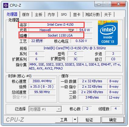 CPU-Z(CPU检查软件) V1.7.5.0 中文版