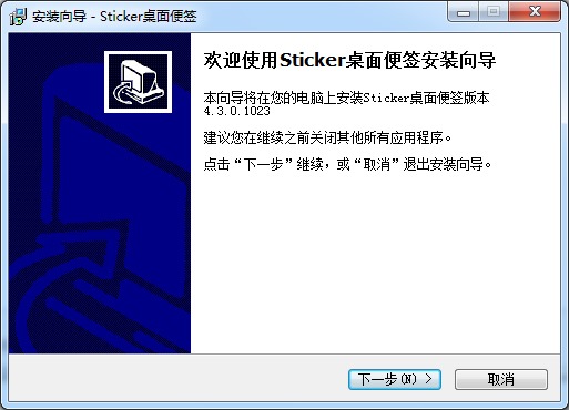 Sticker桌面便签 V4.3.0.1023