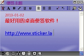 Sticker桌面便签 V4.3.0.1023