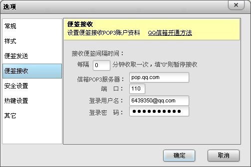 Sticker桌面便签 V4.3.0.1023