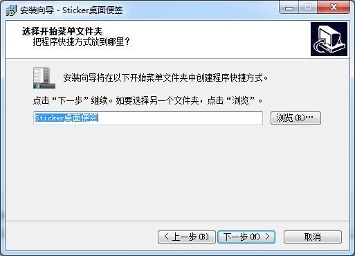 Sticker桌面便签 V4.3.0.1023