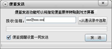 Sticker桌面便签 V4.3.0.1023